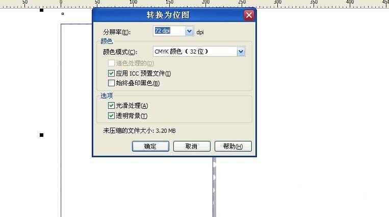 CDR制作规则图案的底纹效果的图文操作。