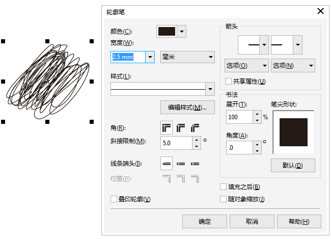 CDR制作彩色涂鸦字效果的详细操作。