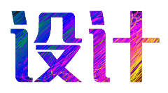 CDR制作彩色涂鸦字效果的详细操作。