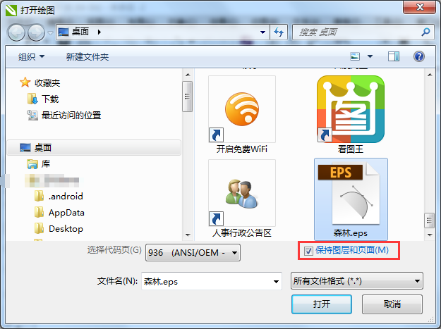 CDR选择同一个颜色的图文操作。