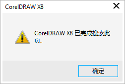 CDR选择同一个颜色的图文操作。