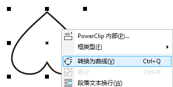 CDR制作扑克牌四个花色的详细操作。