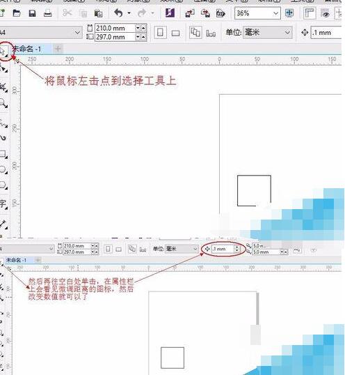 CDR设置微调距离的基础操作。