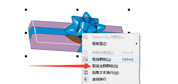 cdr制作立体礼物盒的图文操作。