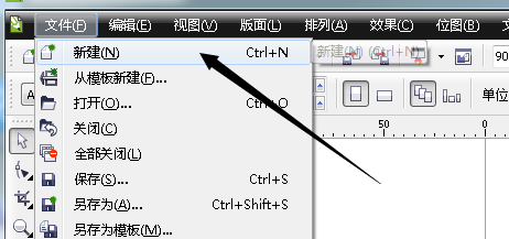 cdr制作尖尖立体矛的图文操作。