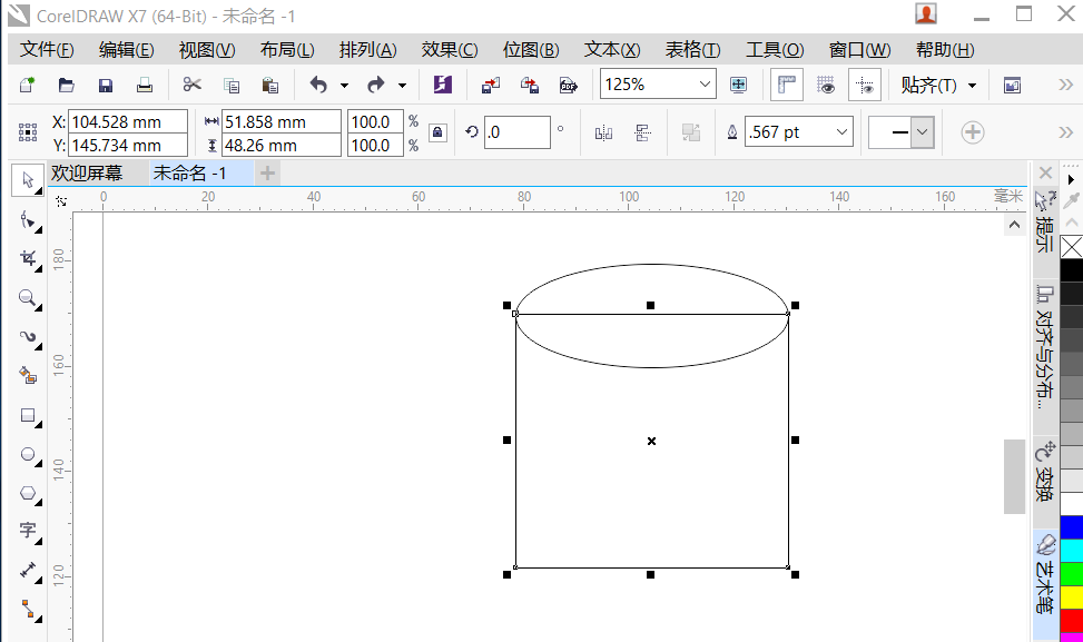 cdr制作绿植盆栽的图文操作。