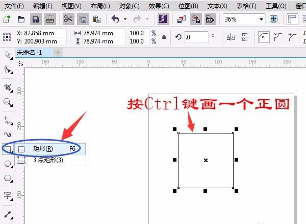 cdr制作3.5英寸软盘的操作流程。