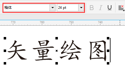CDR设置自定义文字为默认字体的简单操作。