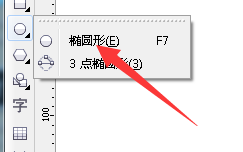 CDR制作圆形的操作流程。