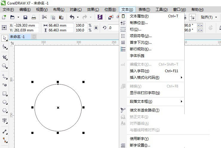 CDR在圆里打字让文字自动换行的简单操作。