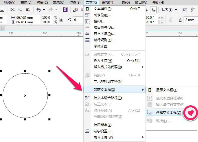 CDR在圆里打字让文字自动换行的简单操作。