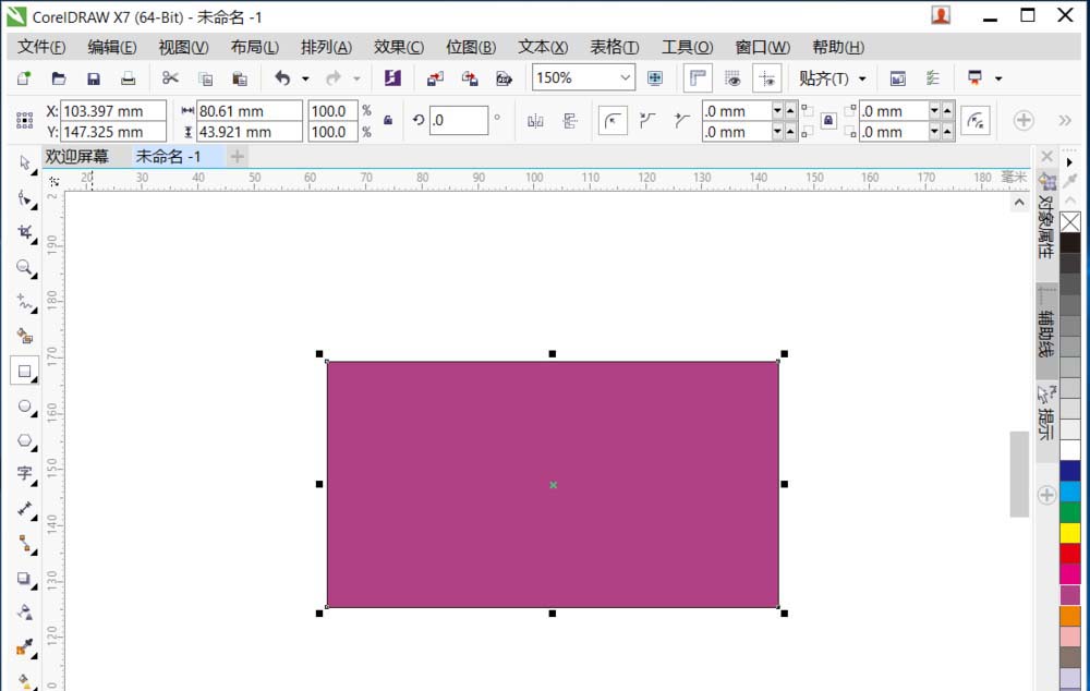 cdr断开闭合路径的简单操作截图