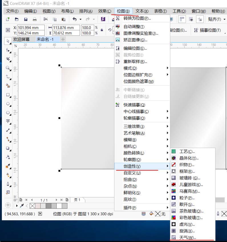 cdr制作金属拉丝效果的图文操作。