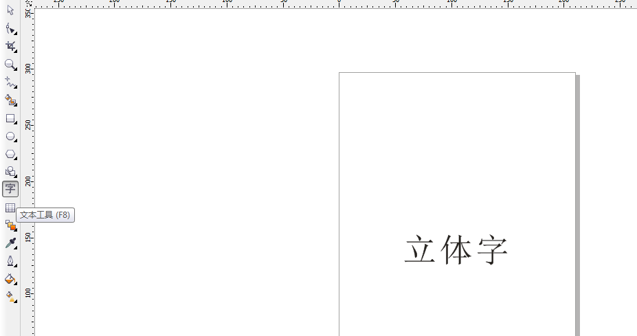CDR制作双层立体文字效果的图文操作。