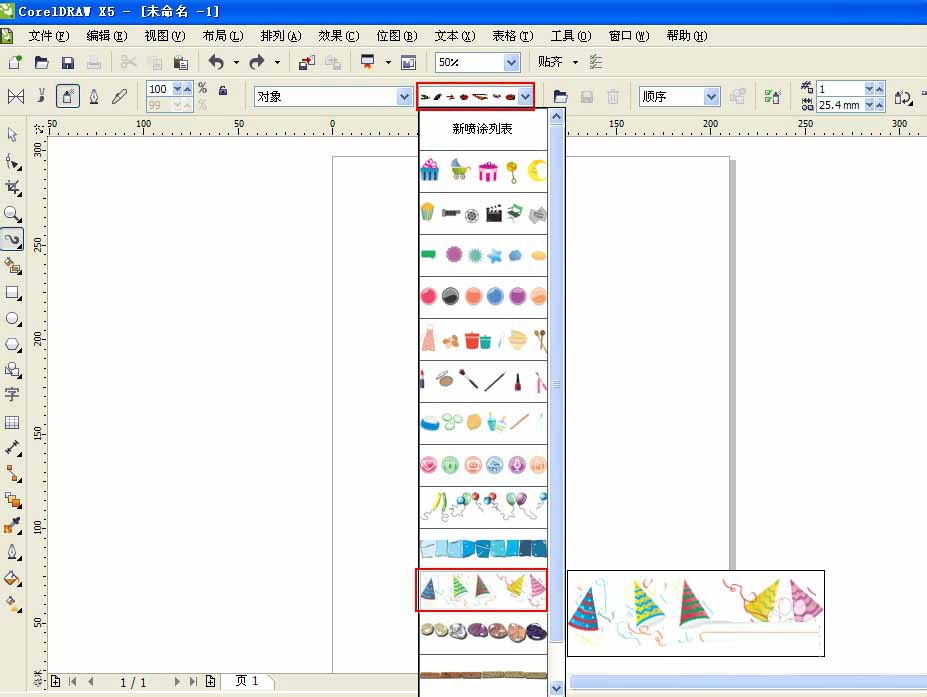 CDR制作圣诞帽的图文操作。
