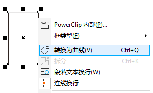 CDR制作立体纸风车的图文操作。