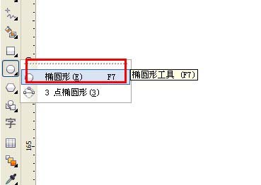 cdr制作卡通风格小乌龟的图文操作。
