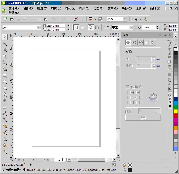 cdr制作粉笔字的图文操作过程。