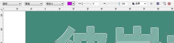 cdr制作粉笔字的图文操作过程。