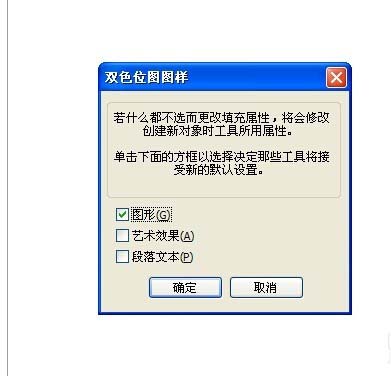 cdr制作宝蓝色格子背景图的图文操作。