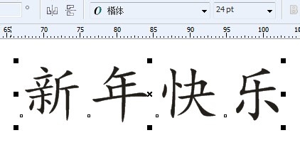 cdr制作有文理艺术字的图文操作。