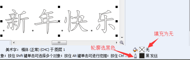 cdr制作有文理艺术字的图文操作。