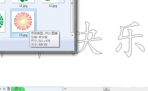 cdr制作有文理艺术字的图文操作。