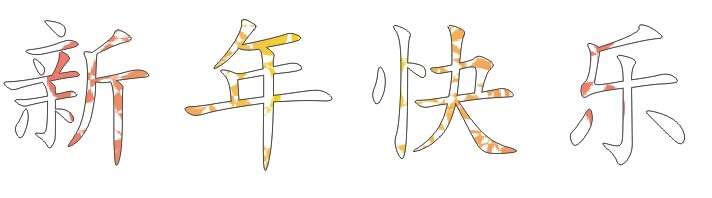cdr制作有文理艺术字的图文操作。
