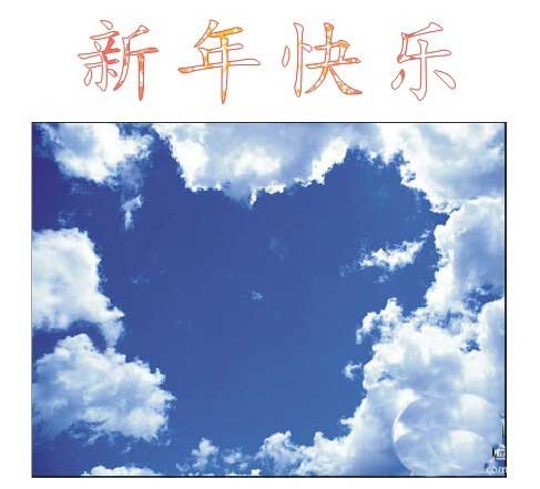 cdr制作有文理艺术字的图文操作。