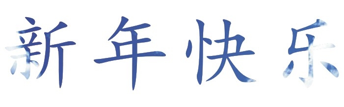cdr制作有文理艺术字的图文操作。