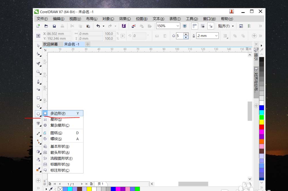 cdr制作简笔画热带鱼的图文操作。