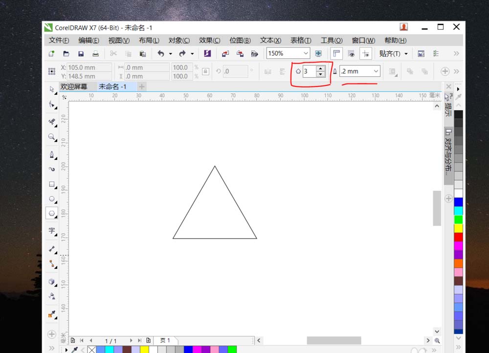 cdr制作简笔画热带鱼的图文操作。