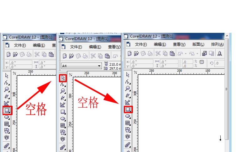 cdr里挑选工具使用操作讲解。