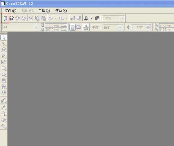 cdr打造中国人寿图形标志的操作流程。