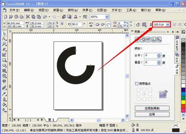 cdr打造中国人寿图形标志的操作流程。