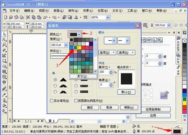 cdr打造中国人寿图形标志的操作流程。
