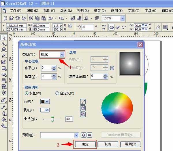 cdr打造中国人寿图形标志的操作流程。