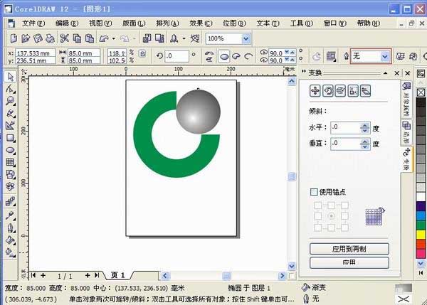 cdr打造中国人寿图形标志的操作流程。