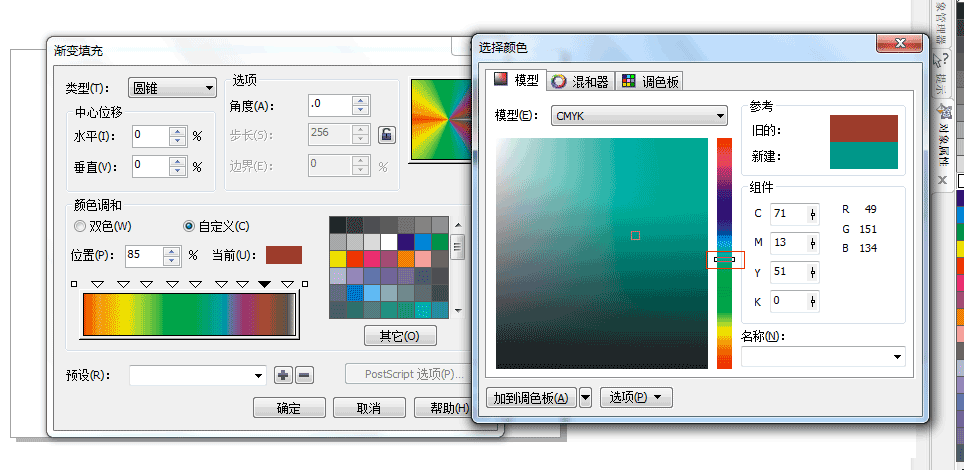 cdr制作七彩炫目光碟的操作流程。