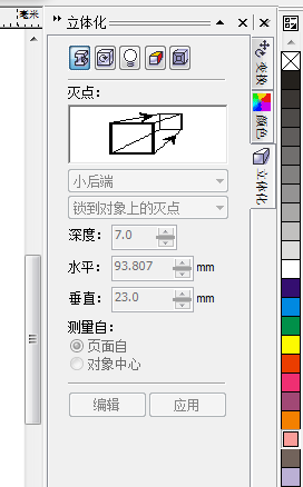 cdr制作阴暗面的操作过程。