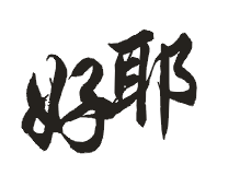 cdr制作文中字的图文操作过程。
