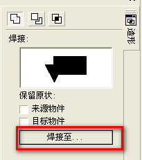 cdr制作文中字的图文操作过程。