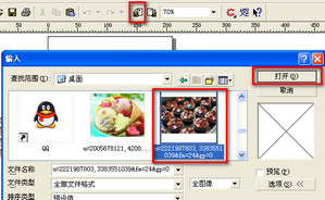 cdr制作文中字的图文操作过程。