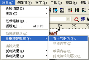 cdr制作文中字的图文操作过程。
