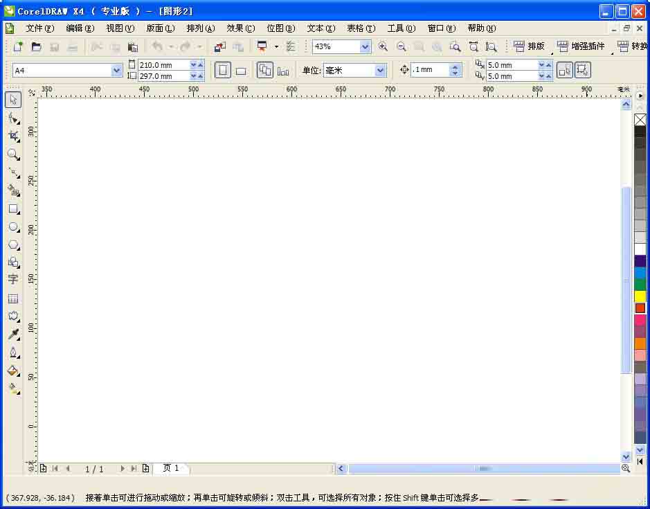 cdr制作等边及不等边三角形的图文操作。