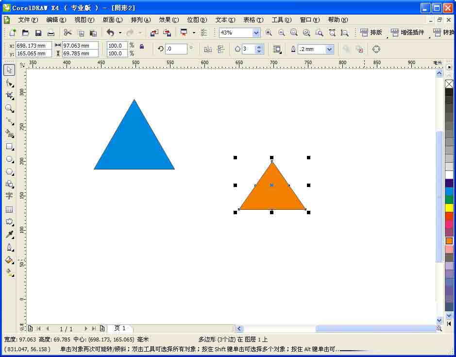 cdr制作等边及不等边三角形的图文操作。