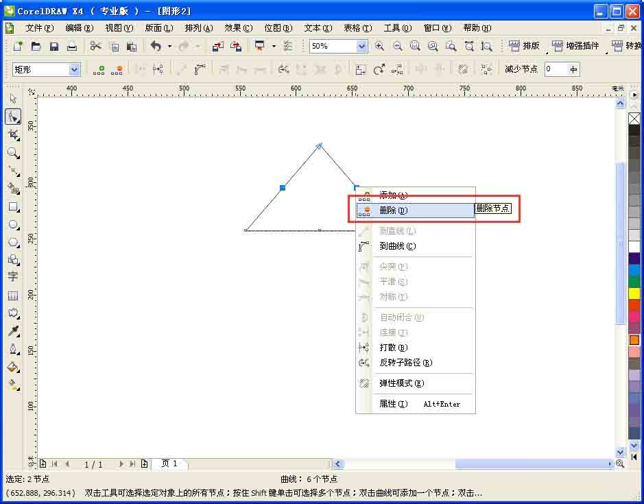 cdr制作等边及不等边三角形的图文操作。