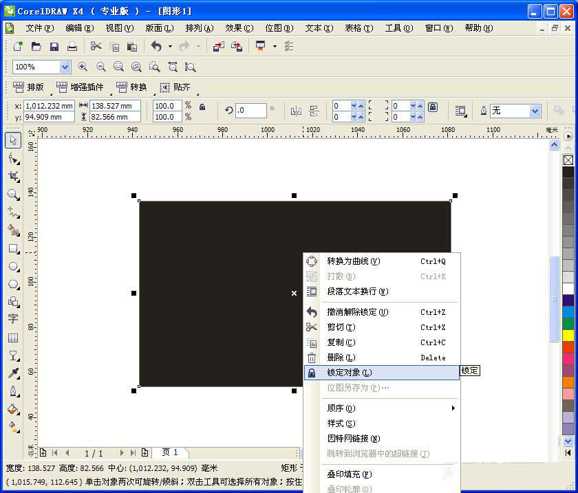 CDR制作闪闪星光效果的图文操作。