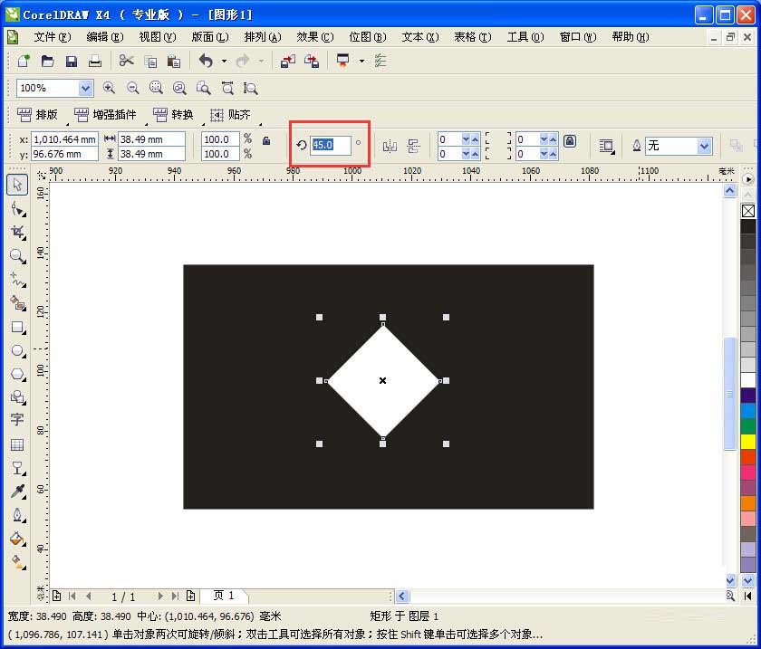 CDR制作闪闪星光效果的图文操作。