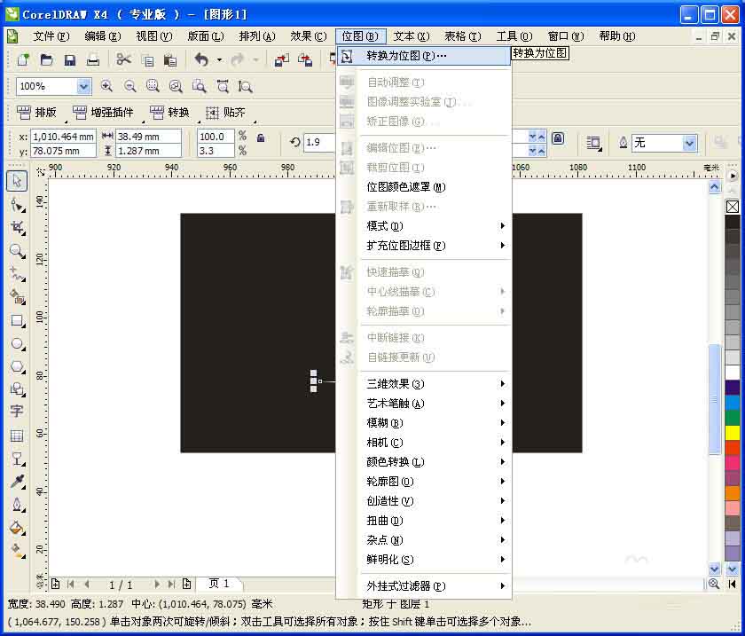 CDR制作闪闪星光效果的图文操作。